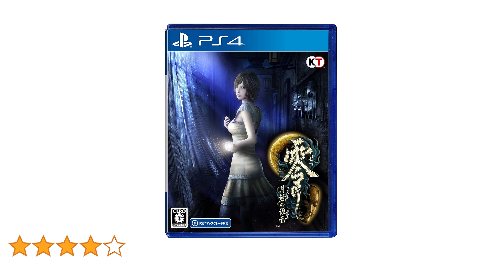 プロモDVD 零 ~月蝕の仮面~ プロモDVD 零 -月蝕の仮面-